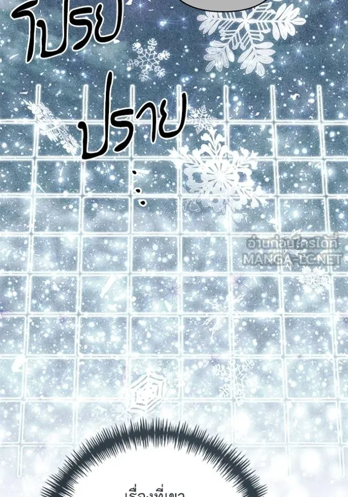 การแต่งงานครั้งใหม่ ตอนที่ 210 รูปที่ 75