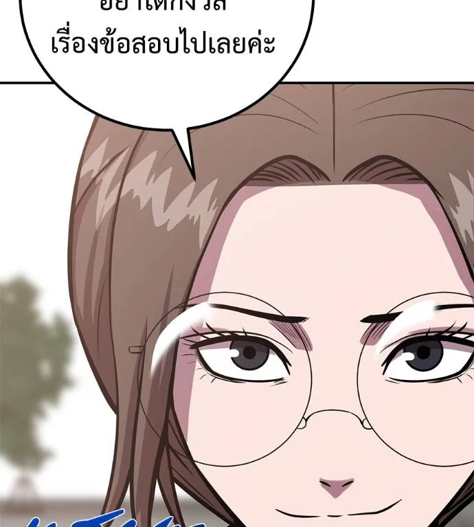 เรียกฉันว่าพระเจ้า ตอนที่ 29 รูปที่ 58