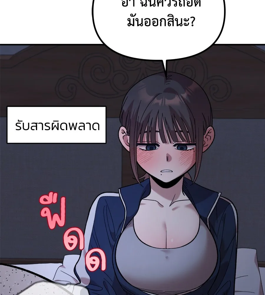 เพื่อนกันมันส์เกิน ตอนที่ 13 รูปที่ 88