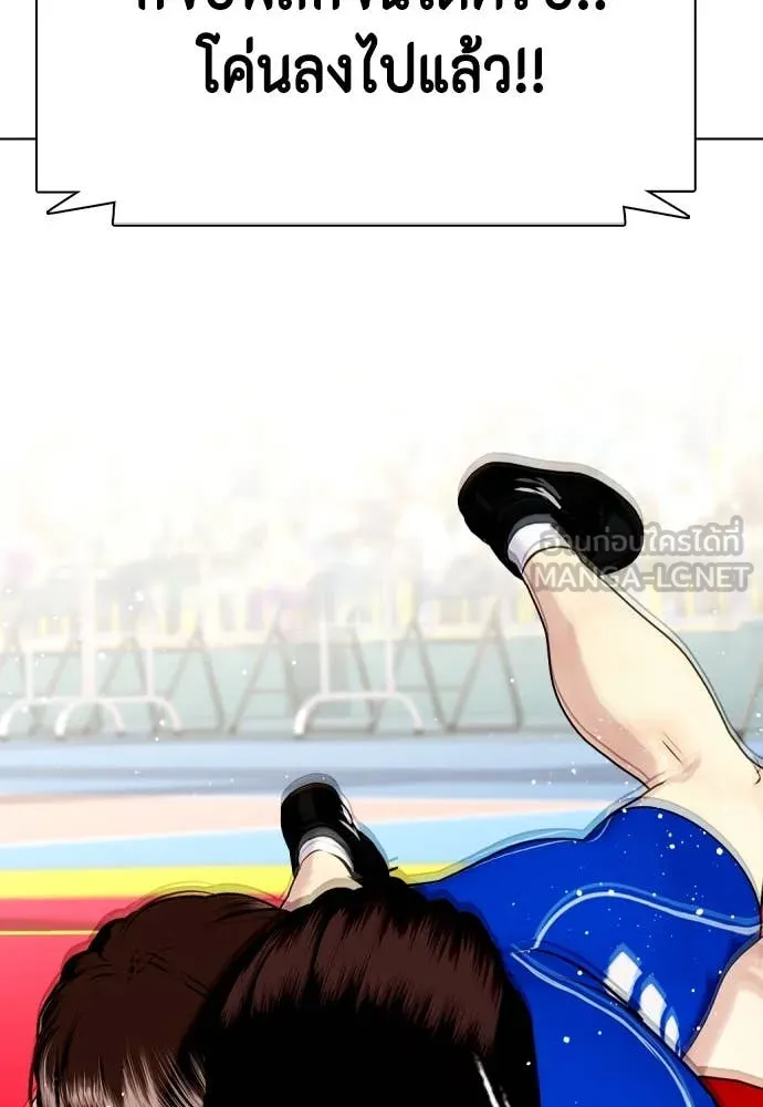 หมาหัวเน่า ตอนที่ 124 รูปที่ 24