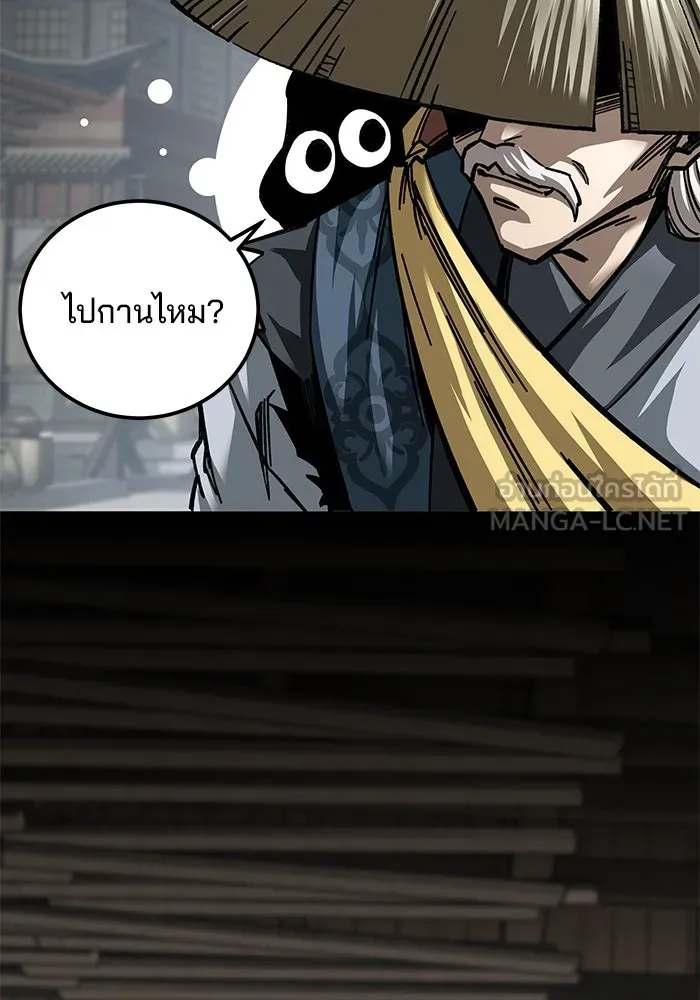 คุณปู่จอมยุทธกับหลานสาวสุดแกร่ง ตอนที่ 24 รูปที่ 33