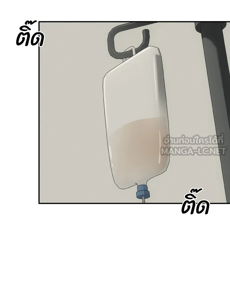บอกมาค่าตัวเท่าไหร่ ตอนที่ 17 รูปที่ 183