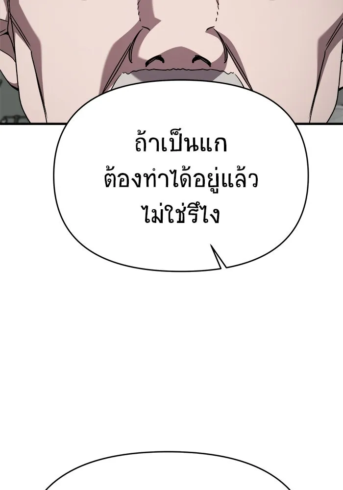 วายร้ายก็อยากมีรัก ตอนที่ 45 รูปที่ 61
