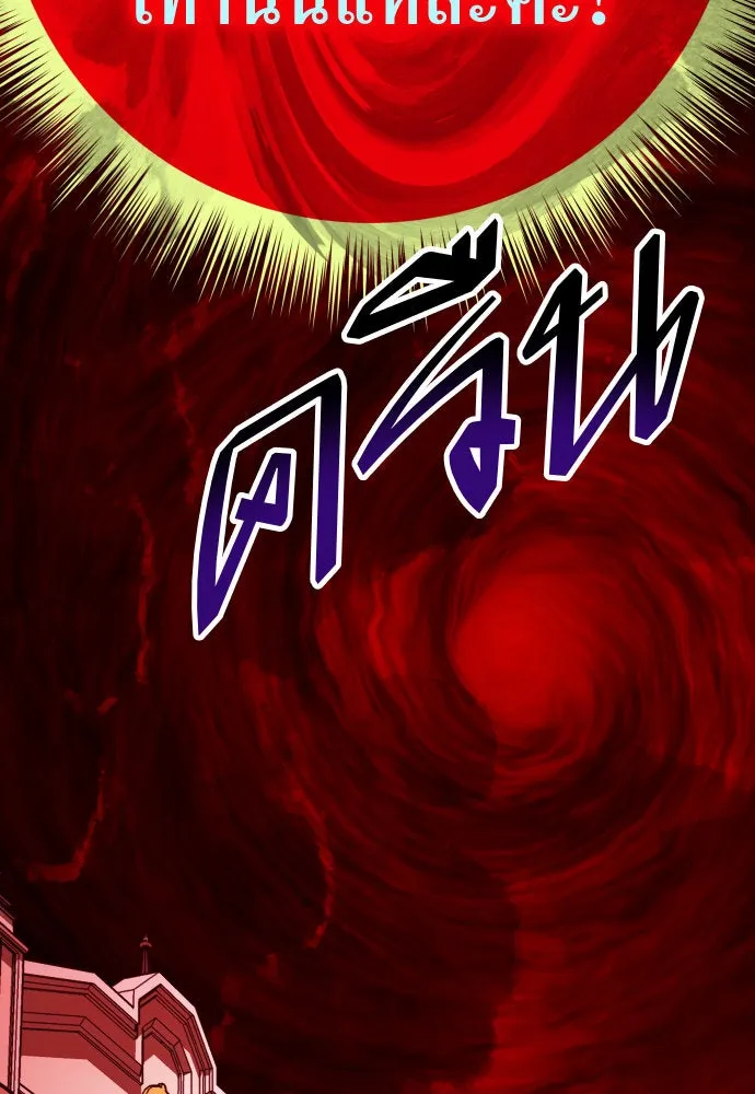 ชิงชีวิตพลิกลิขิตชะตา ตอนที่ 181. อิคารอส(2) รูปที่ 116