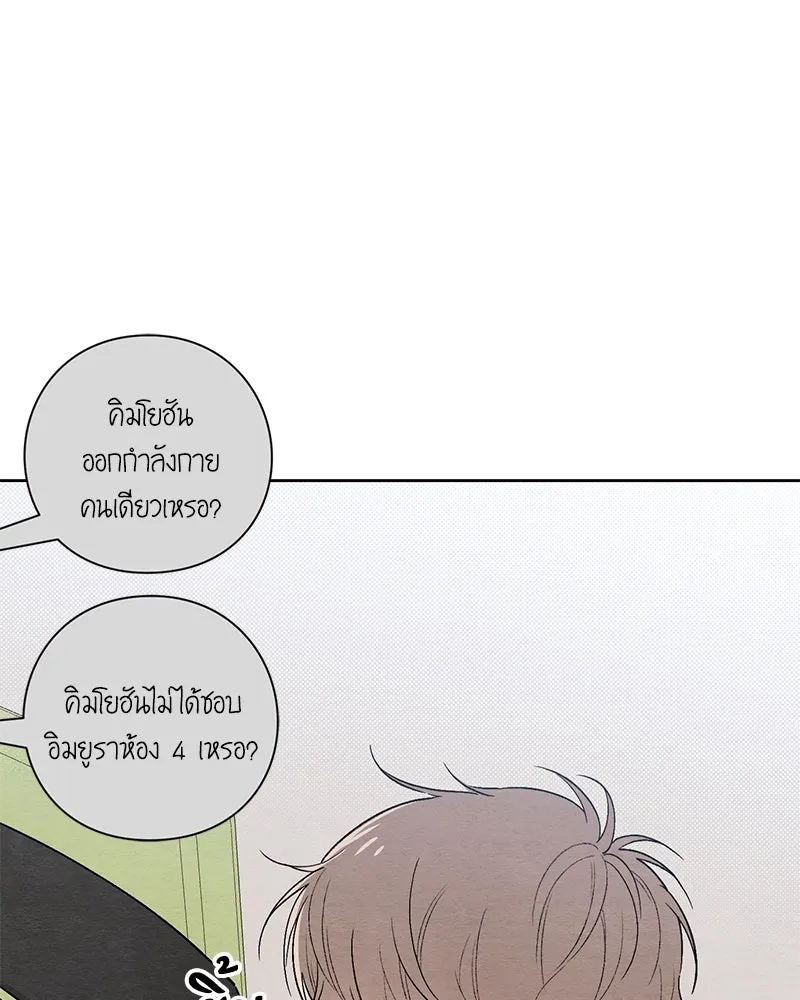 เป็นวัยรุ่นมันเหนื่อย ตอนที่ 25 รูปที่ 79