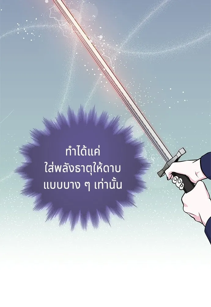 เวทฟื้นฟูได้ผลดีเกินไปแล้ว ตอนที่ 2 รูปที่ 101
