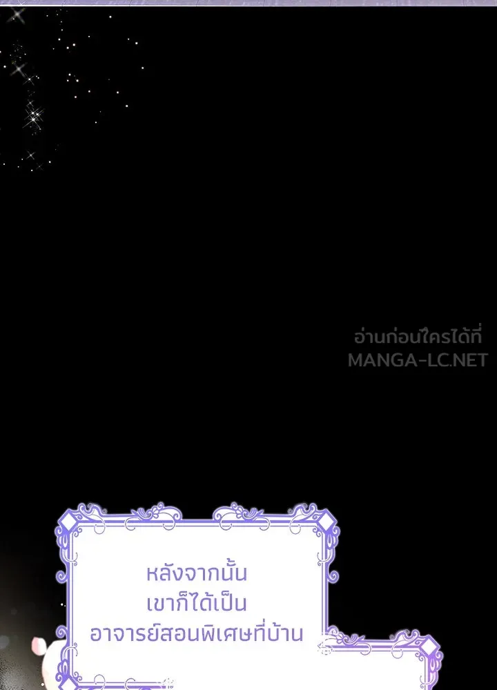อดีตภรรยาของพระเอกหนุ่มจอมคลั่งรัก ตอนที่ 36 รูปที่ 39