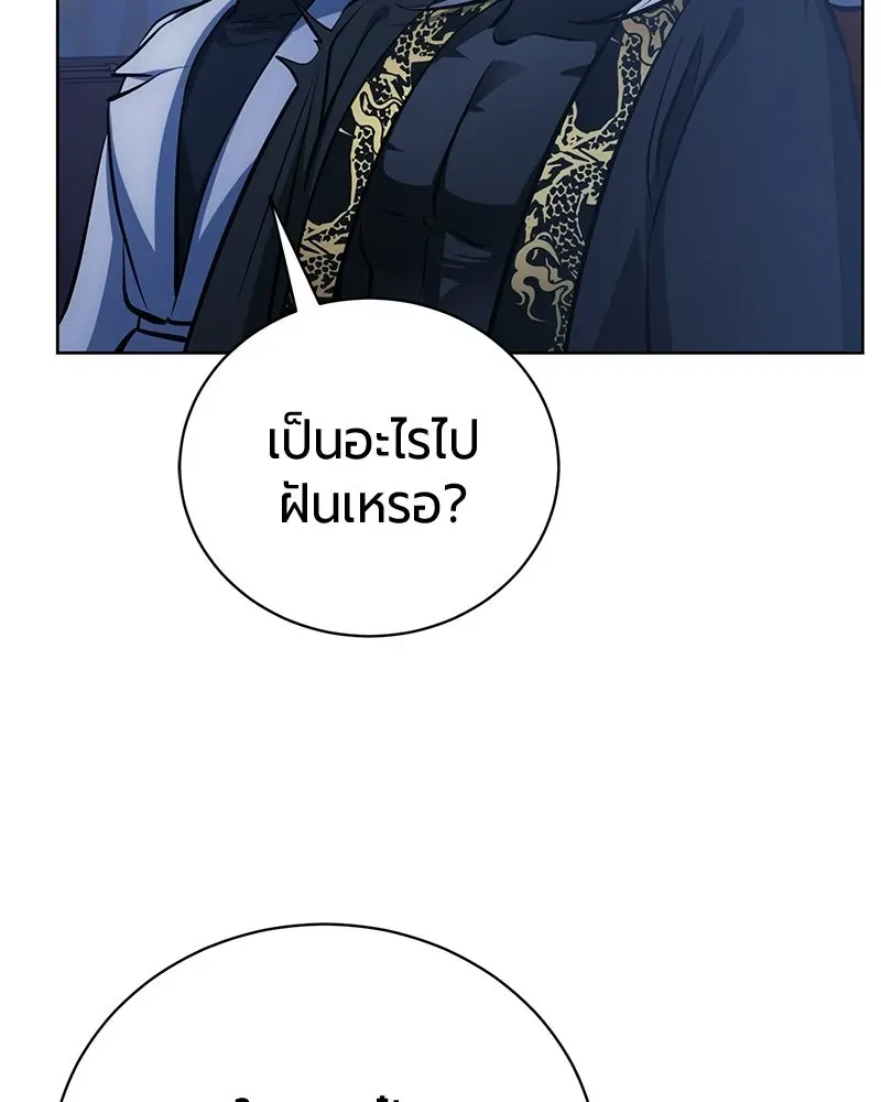The Magic Tower_s Problem Child ต_วอ_นตรายแห_งหอคอยเวท ตอนที่ ตอนที่ 35 รูปที่ 137