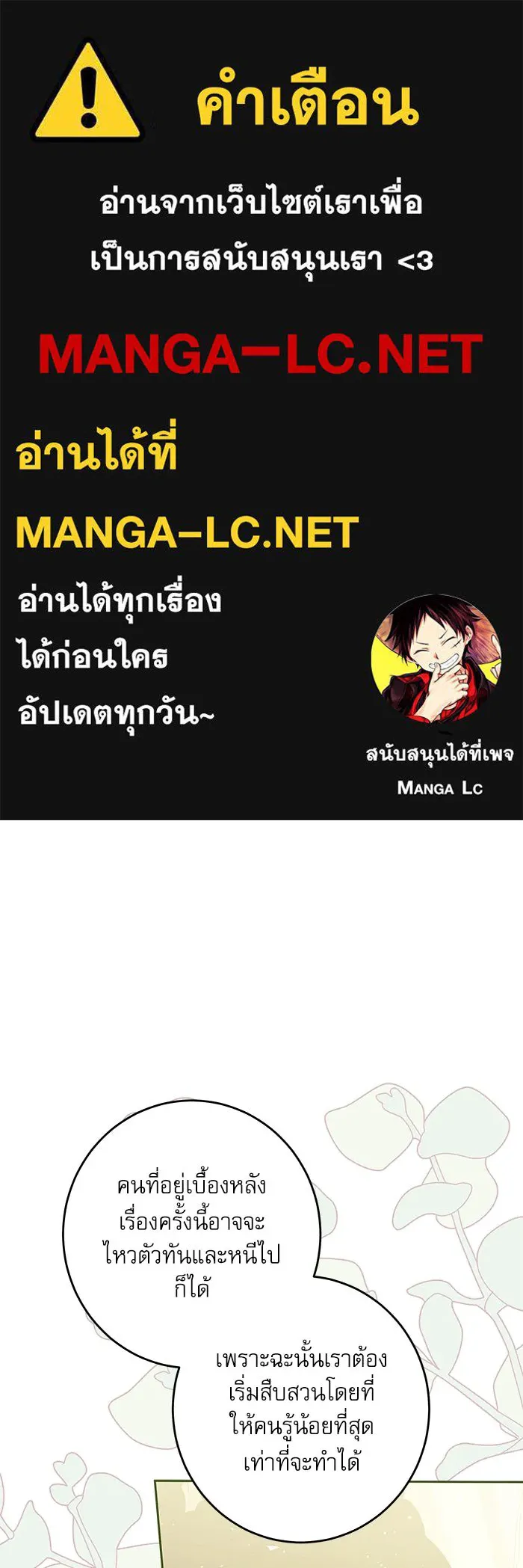 ครอบครัวตัวร้ายปล่อยฉันไปเถอะ ตอนที่ 45 รูปที่ 1