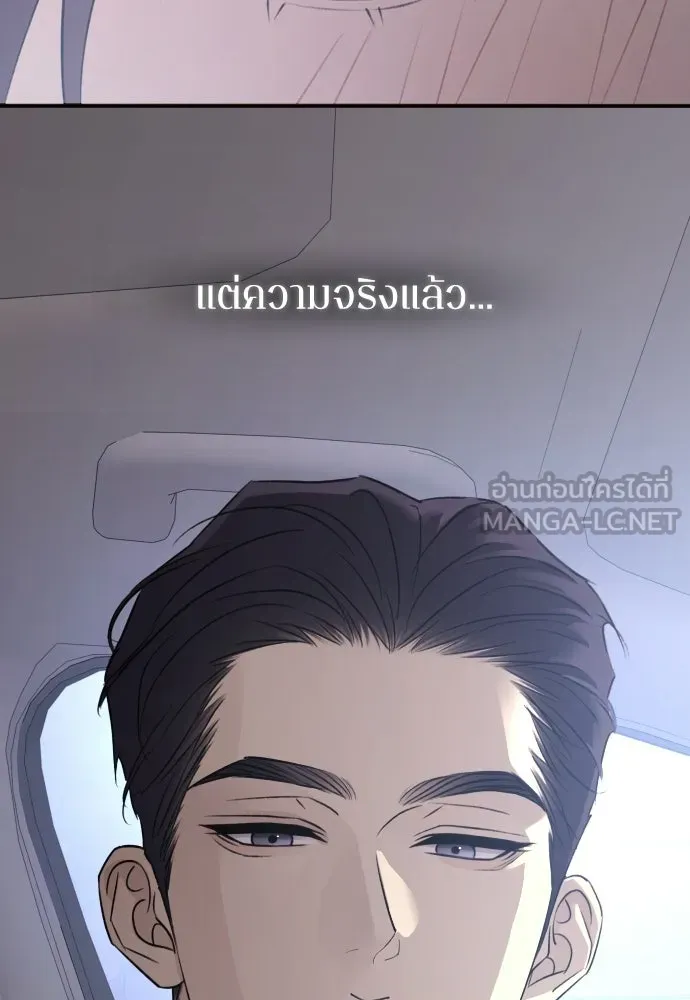 รักไร้ราคา ตอนที่ 69 รูปที่ 9