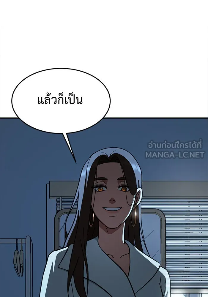 ช่วยเปลี่ยนฉันที ตอนที่ 79. ชิมแชวอน 4 รูปที่ 111