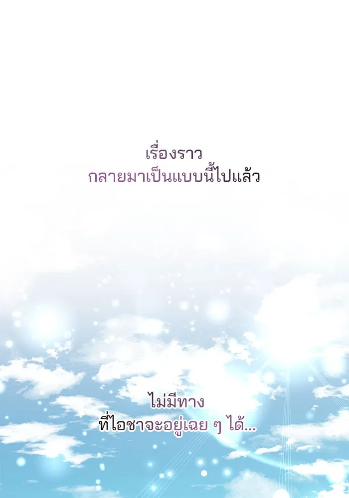 แผนหย่าสามีทรราช ตอนที่ 4 รูปที่ 31