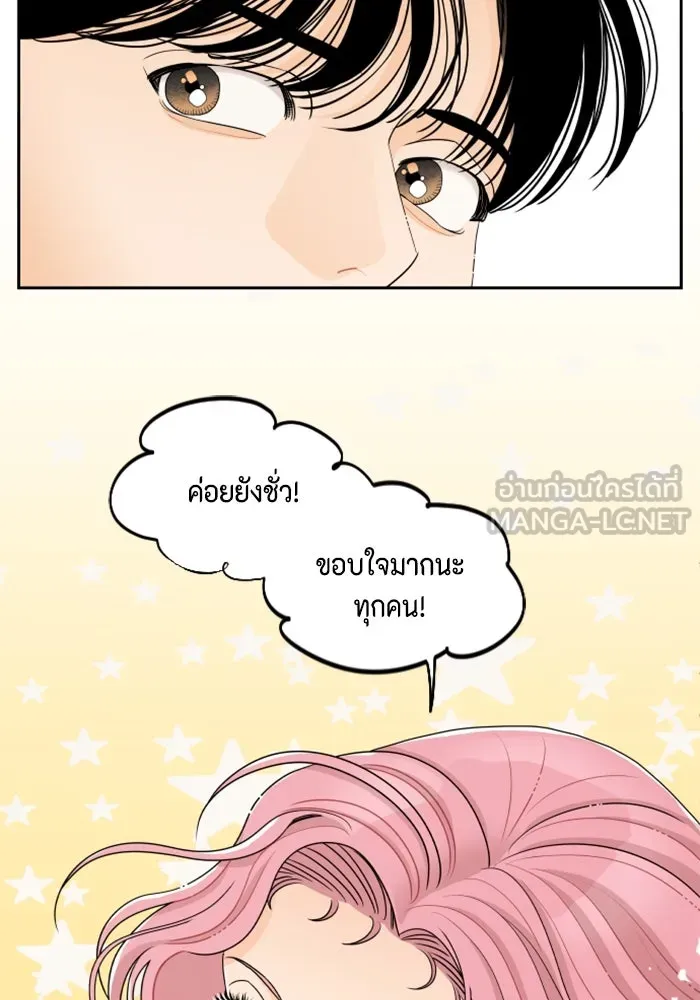 จริง ๆ แล้ว โอบารัมน่ะ… ตอนที่ 62 รูปที่ 42