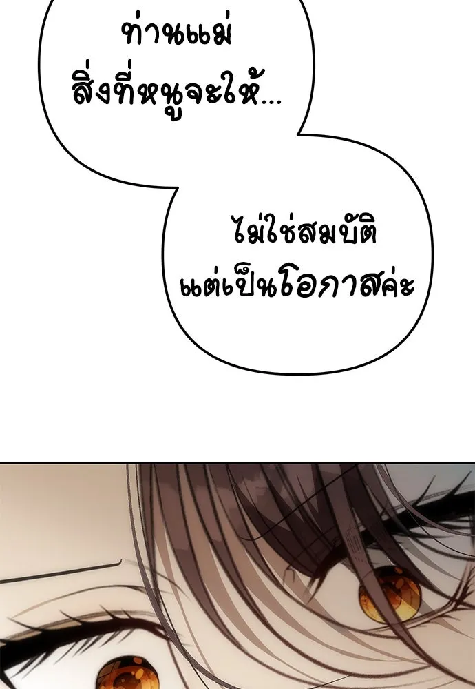 ยัยจิ๋วสมองแจ๋ว ตอนที่ 5 รูปที่ 89