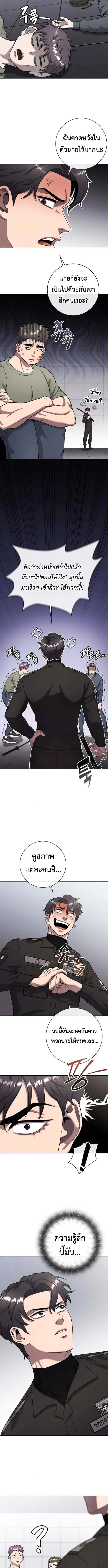 The Dark Mage_s Return to Enlistment กล_บโลกมน_ษย_ท_งท_ พร_งน_ต_องเกณฑ_ทหารซะง_น ตอนที่ ตอนที่ 53 รูปที่ 2