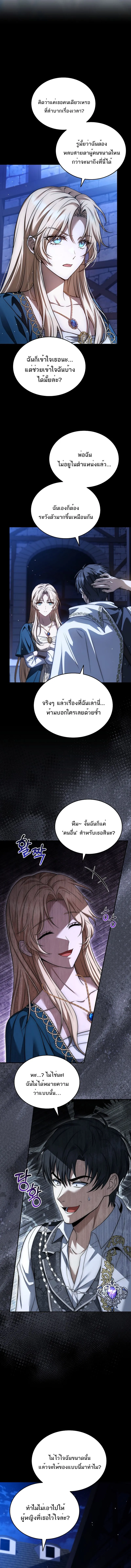 The Third Prince of the Fallen Kingdom has Regressed การหวนค_นของเจ_าชายสามแห_งอาณาจ_กรท_ล_มสลาย ตอนที่ ตอนที่ 1 รูปที่ 8
