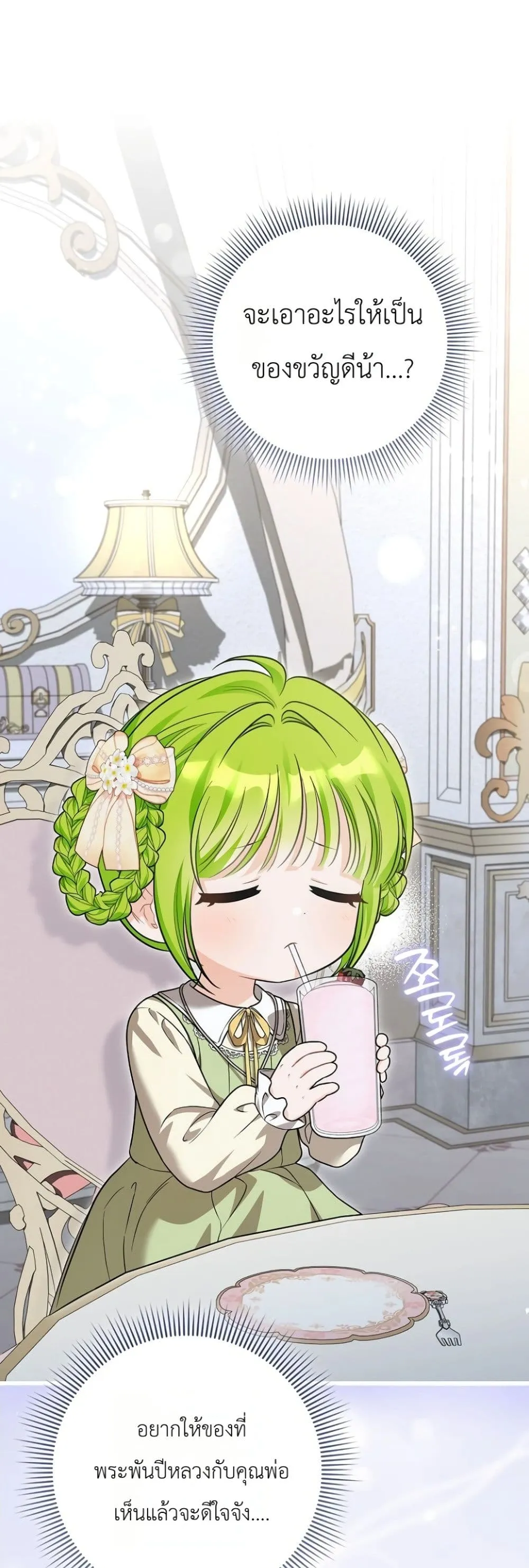 Manga-lc-com อ่านมังงะ อ่านการ์ตูน ออนไลน์ ฟรี The Baby Sprout Blooming in the Villainous Duke’s Family ตอนที่ 1 2 3 4 5 6 7 8 9 10 11 12 13 14 ฟรี ไม่มีโฆษณา Manga-lc - อ่าน มังงะ อ่าน การ์ตูน ออนไลน์ อ่านมังงะ ฟรี