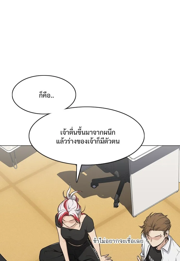 JAKDU ตอนที่ 37 รูปที่ 23