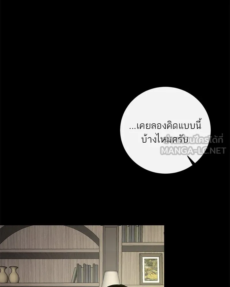 ตำนานเทพธิดาตกสวรรค์ ตอนที่ 114 รูปที่ 60