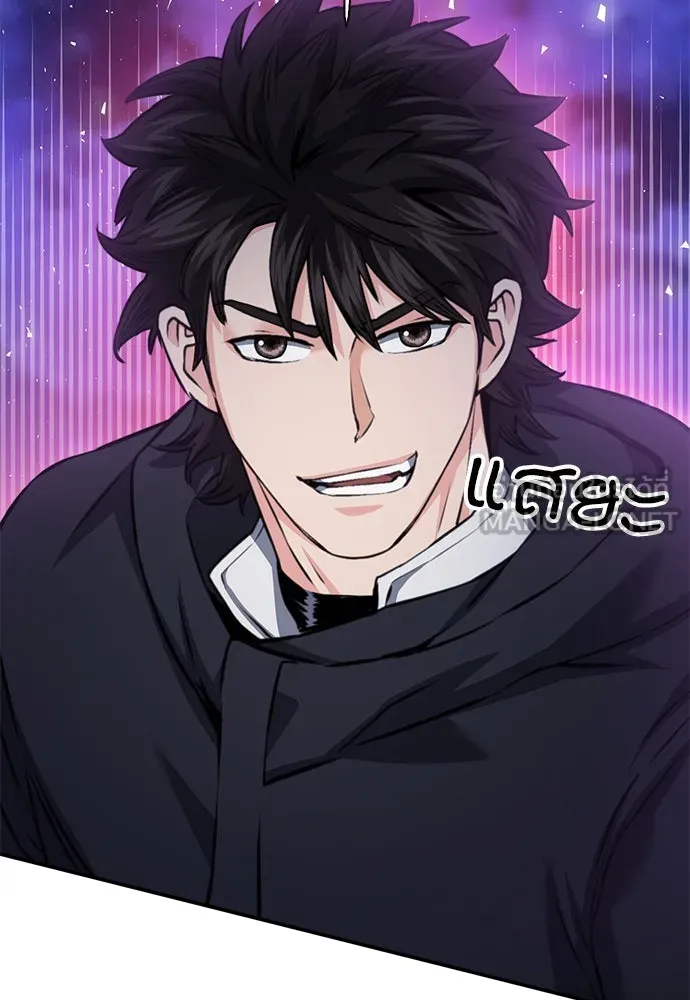 ดรูอิดแห่งสถานีโซล ตอนที่ 139 รูปที่ 57