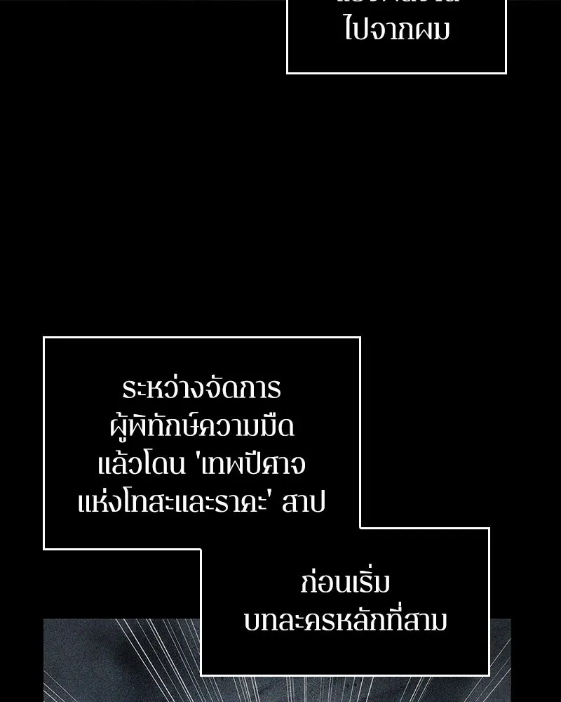 Omniscient Reader อ่านชะตาวันสิ้นโลก ตอนที่ 39 กำแพงลึกลับ (1) รูปที่ 40