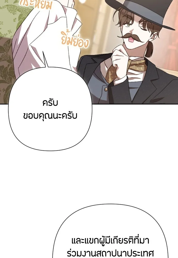 แด่ใจที่ไร้รัก ตอนที่ 29 รูปที่ 17