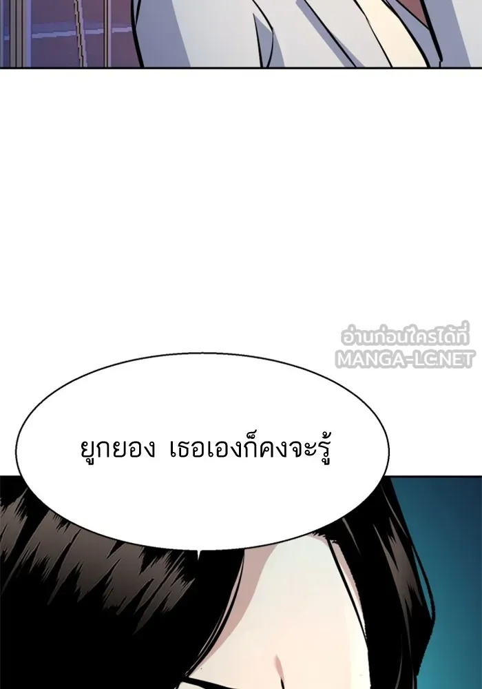 พี่ชายสายบอดี้การ์ด ตอนที่ 182 รูปที่ 51