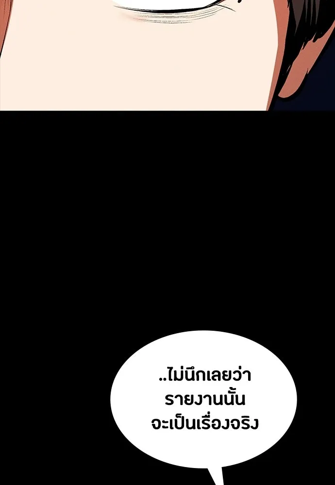 มือสังหารพันธุ์อมตะ ตอนที่ 71 รูปที่ 101