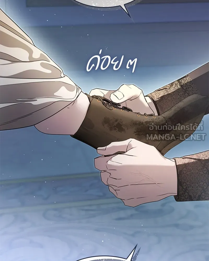 กำราบรักร้ายนายจอมพยศ ตอนที่ 25 รูปที่ 51