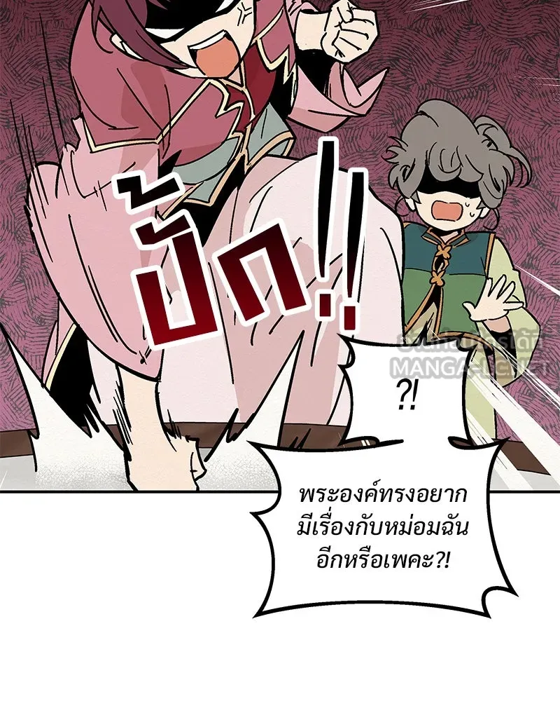 ข้าต้องไม่ใช่พระชายา ตอนที่ 14 รูปที่ 9