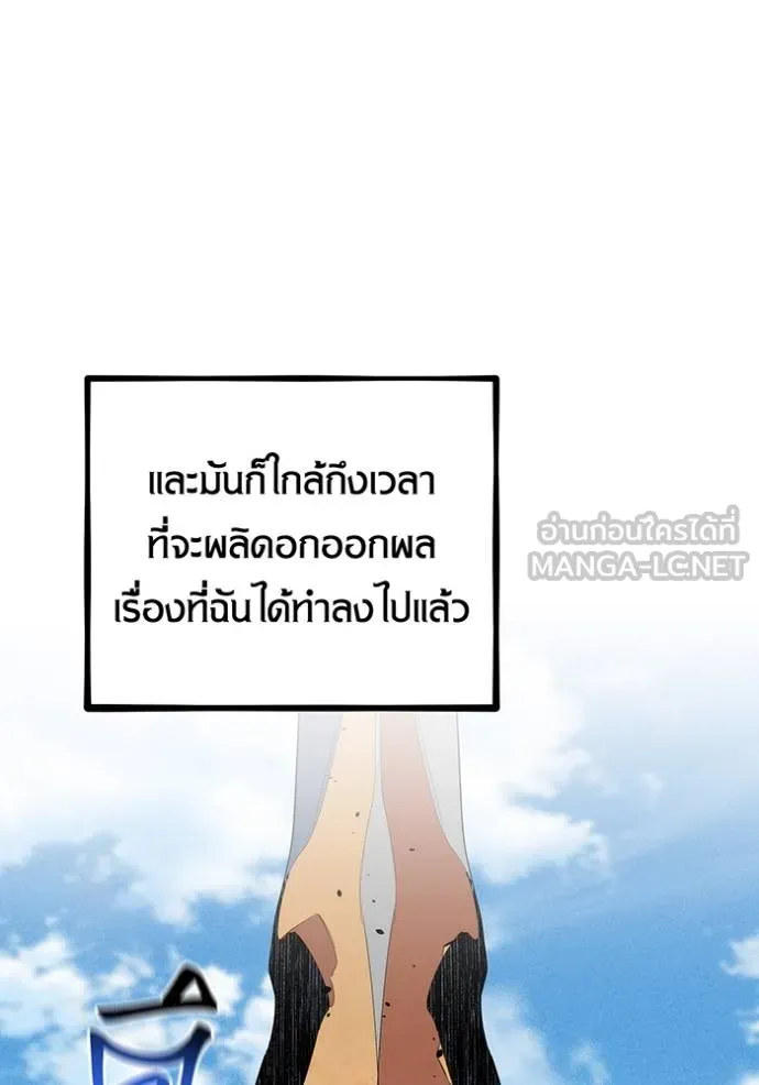 แยกร่างล่าอัตโนมัติ ตอนที่ 123 รูปที่ 69