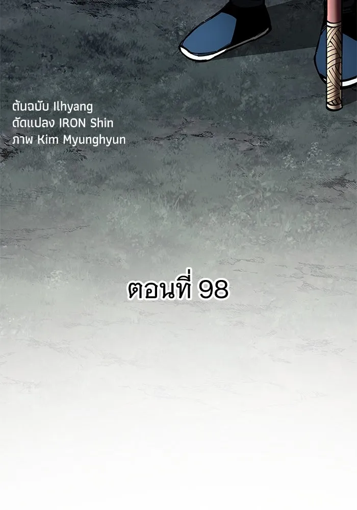 คุณปู่จอมยุทธกับหลานสาวสุดแกร่ง ตอนที่ 98 รูปที่ 37