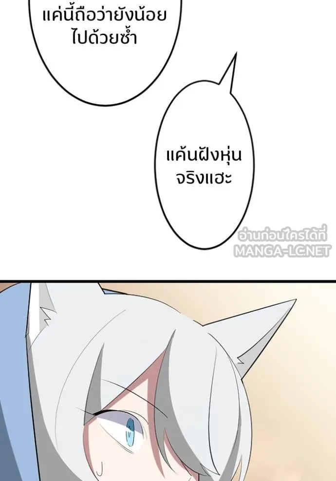 โคตรอาวุธลับ ตอนที่ 37 รูปที่ 63