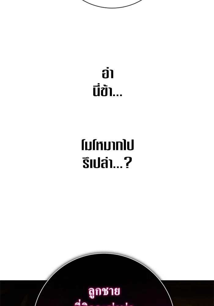 ชิงชีวิตพลิกลิขิตชะตา ตอนที่ 158. เจ้าสาว รูปที่ 149