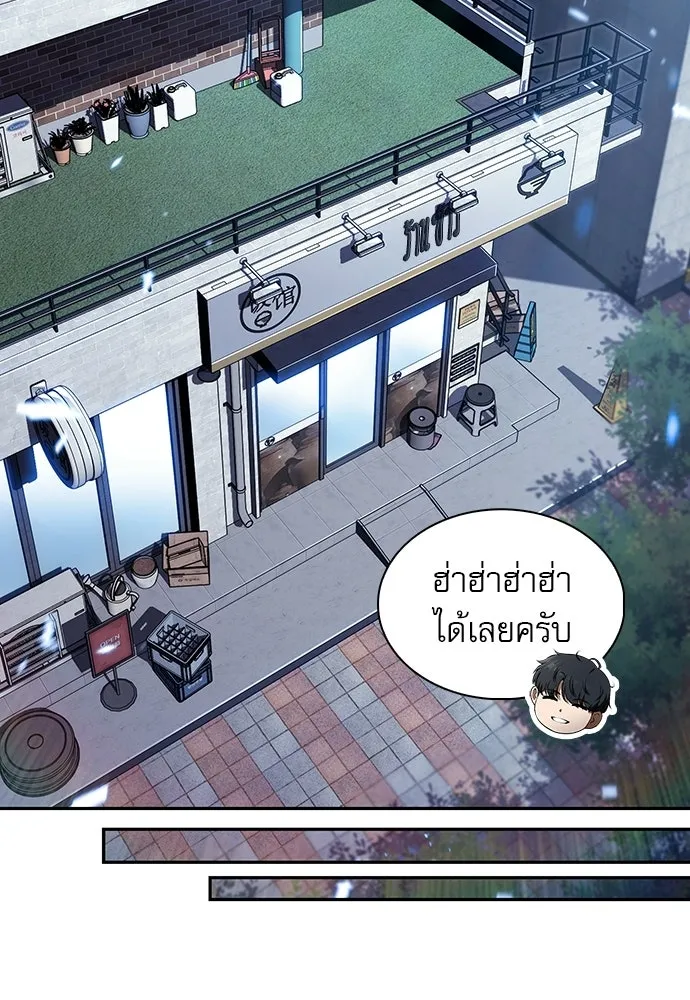 ครัวผู้กล้าท้าให้ชิม ตอนที่ 46 รูปที่ 103