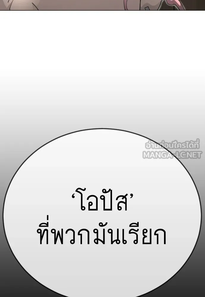 ยุคแห่งยอดมนุษย์ ตอนที่ 112 รูปที่ 75