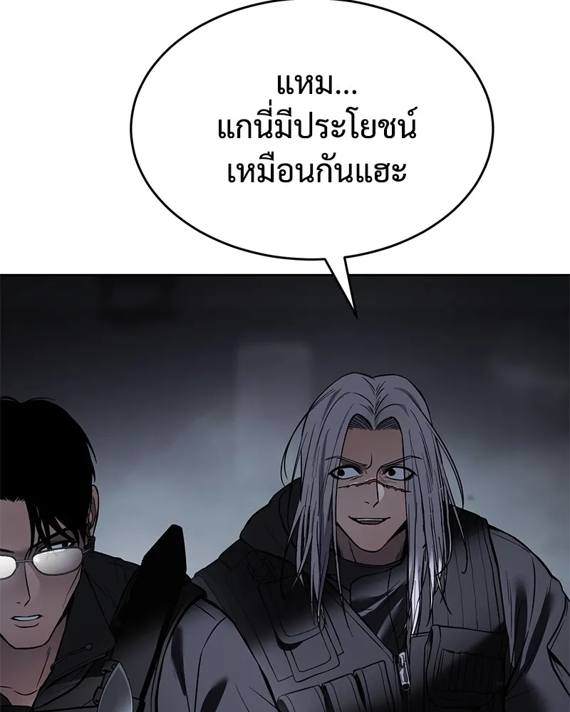 แบคXX ตอนที่ 50 รูปที่ 95