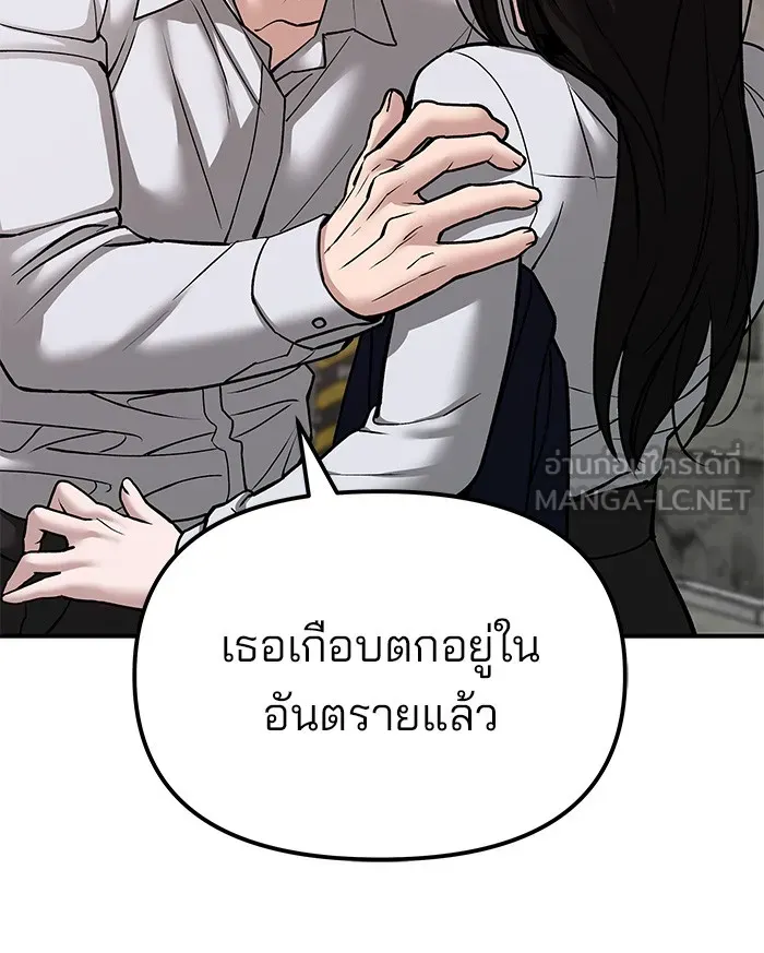 เลวฟาดเลว ตอนที่ 79 รูปที่ 12