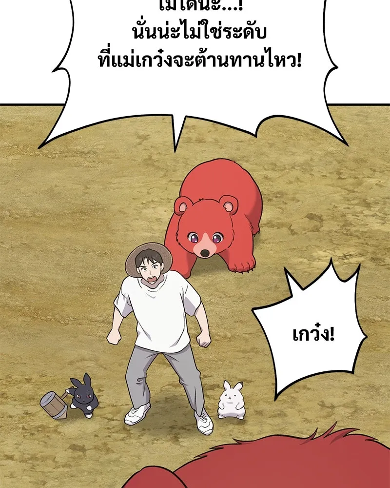 ปลูกผักพิชิตหอคอย ตอนที่ 48 รูปที่ 50