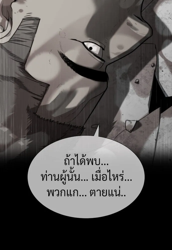 นักฆ่าย้อนวัย ตอนที่ 100 รูปที่ 73