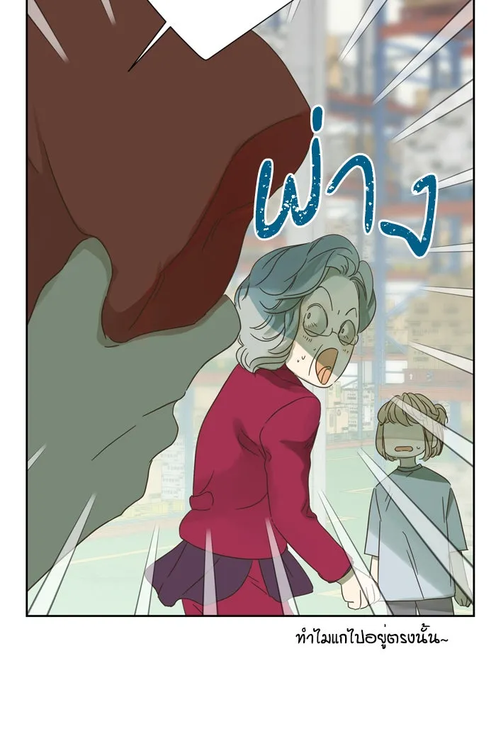 ฉันมันร้าย หรือเพราะโลกไม่น่ารัก ตอนที่ 89 รูปที่ 64