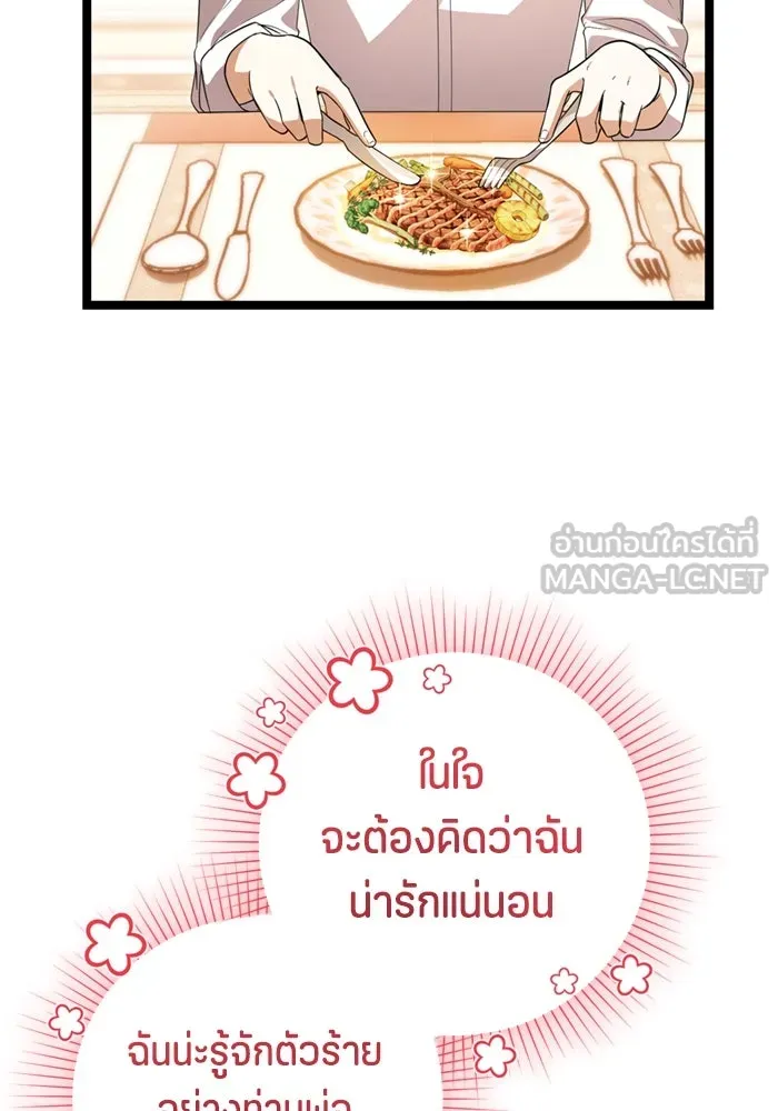 ป๊ะป๋าขา หนูลาแล้ว ตอนที่ 13 รูปที่ 48