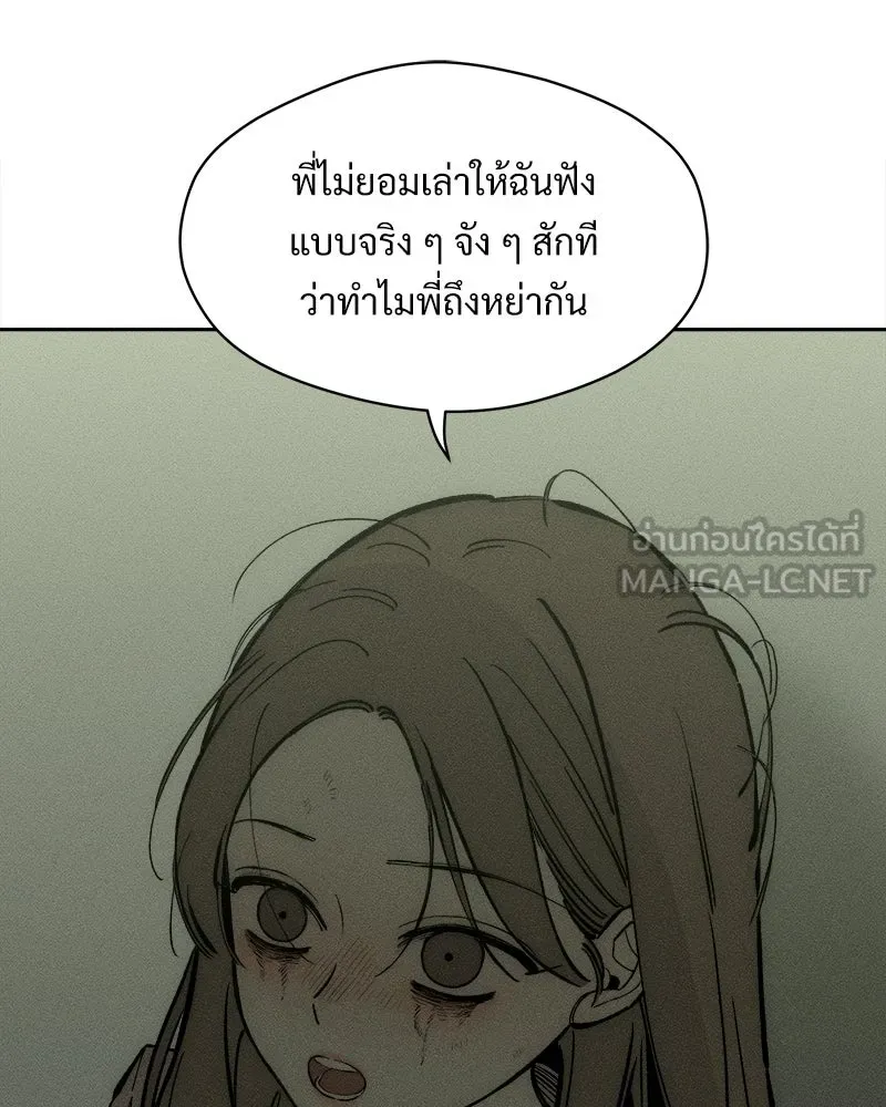 บุปผารุ่มราคะ ตอนที่ 109 รูปที่ 36