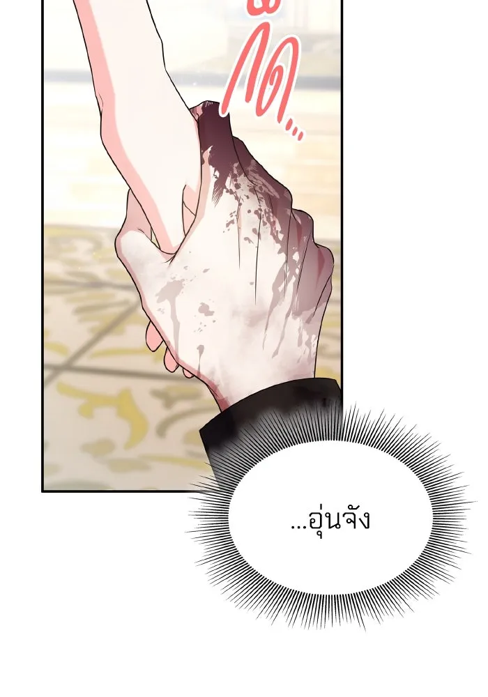 ทำแบบนี้ไม่ได้เพคะ องค์ชาย ตอนที่ 78 รูปที่ 5