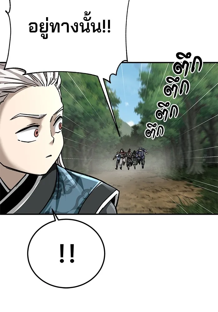 คุณปู่จอมยุทธกับหลานสาวสุดแกร่ง ตอนที่ 45 รูปที่ 14