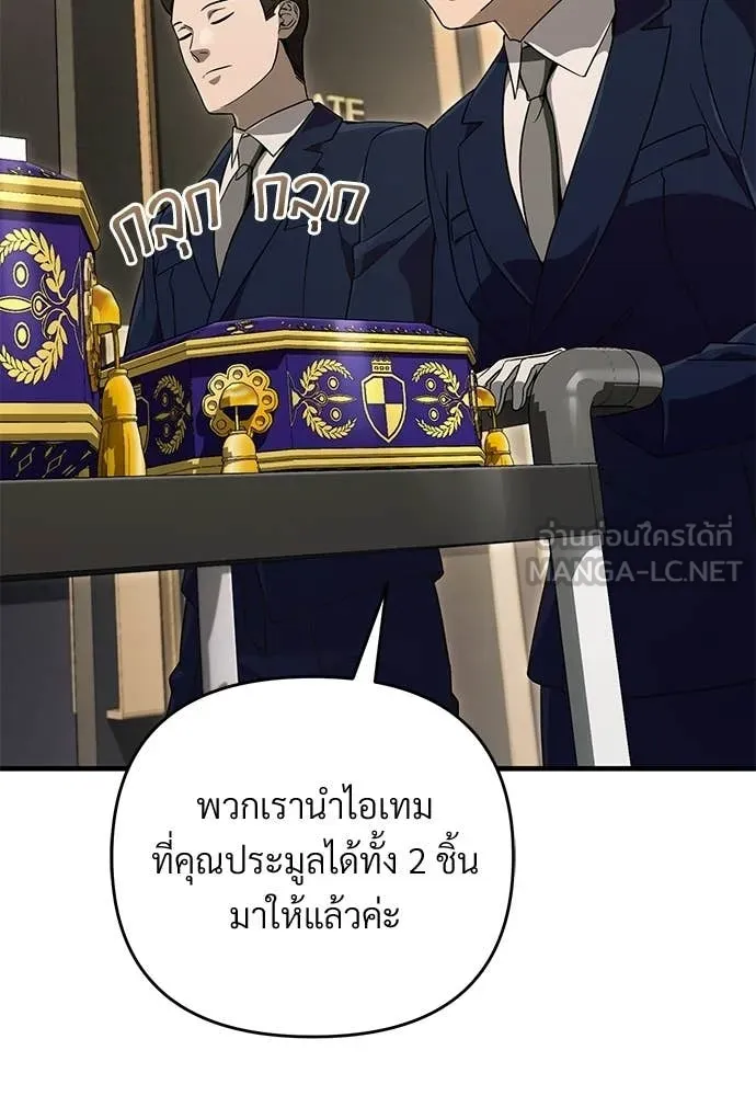 เชื่อเถอะ ฉันเป็นฮัน ตอนที่ 81 รูปที่ 72