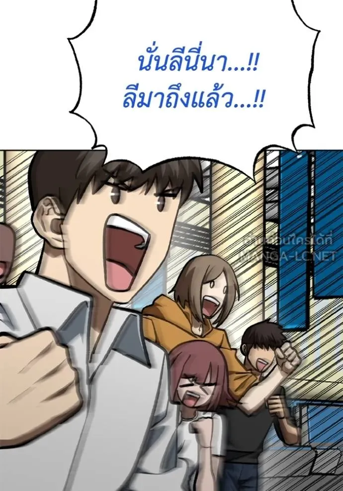 ราชาแห่งอ็อกทากอน ตอนที่ 155 รูปที่ 3