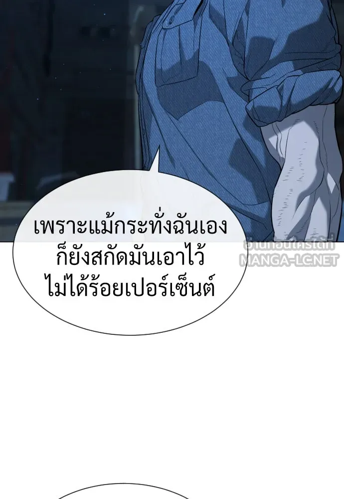นักฆ่าย้อนวัย ตอนที่ 67 รูปที่ 207