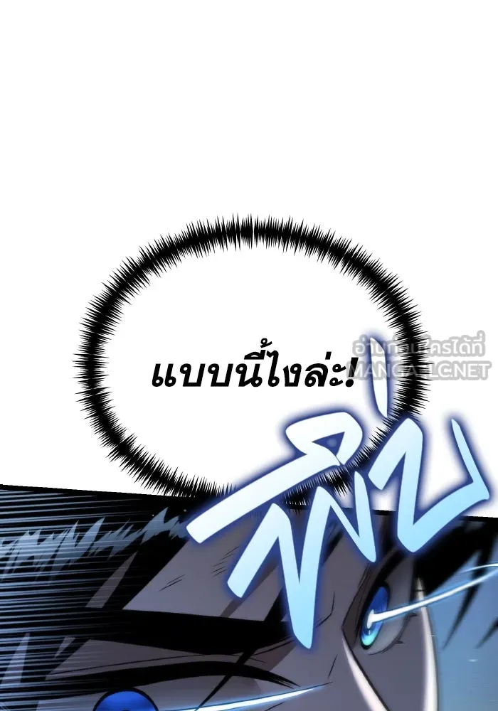 การแข่งขันของผู้เกิดใหม่ ตอนที่ 2 รูปที่ 93