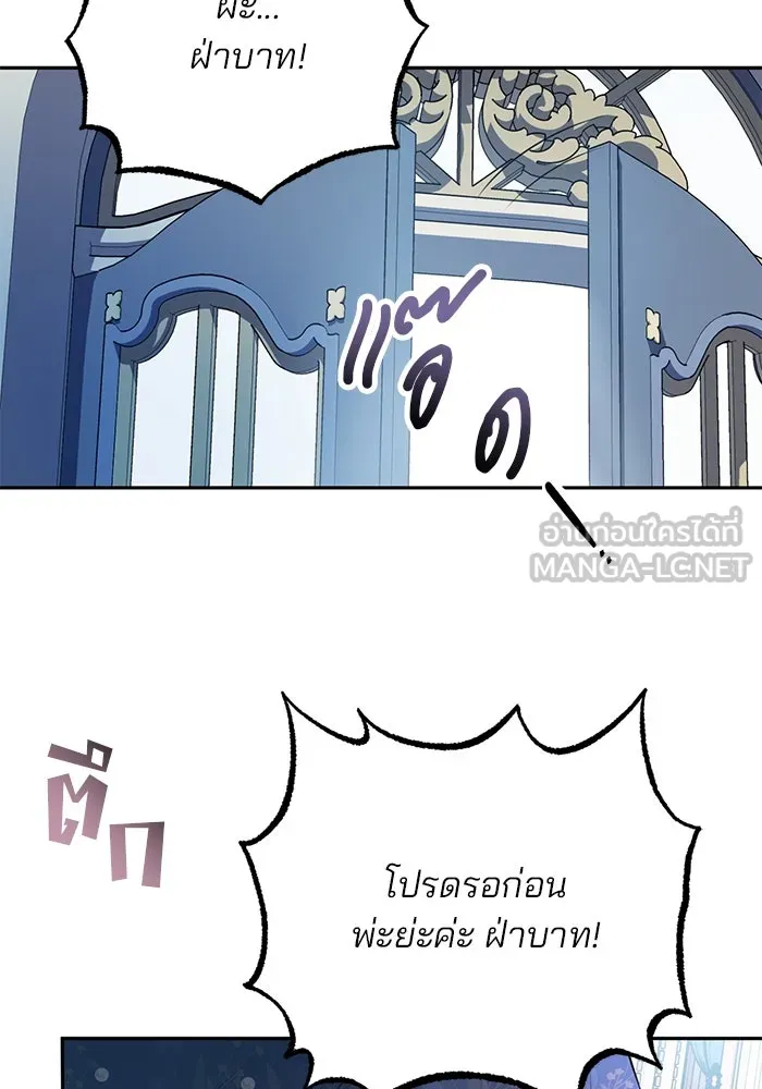 แผนหย่าสามีทรราช ตอนที่ 59 รูปที่ 60